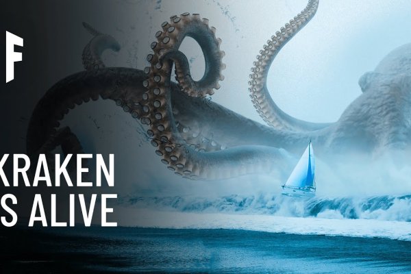 Kraken 14 at