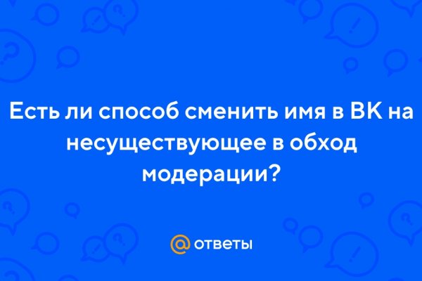 Восстановить доступ к кракену